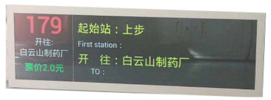 36.9寸侧路牌