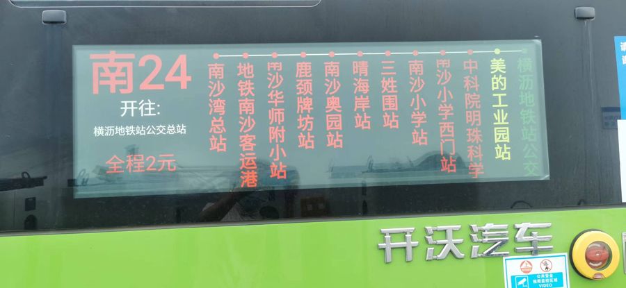 44寸侧路牌