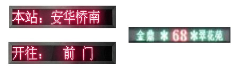 16点阵路牌
