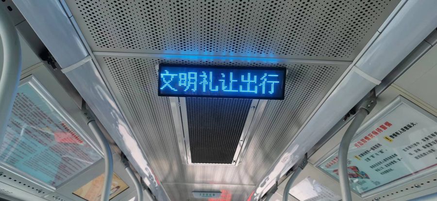 16点阵路牌