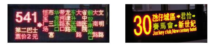 64点阵路牌