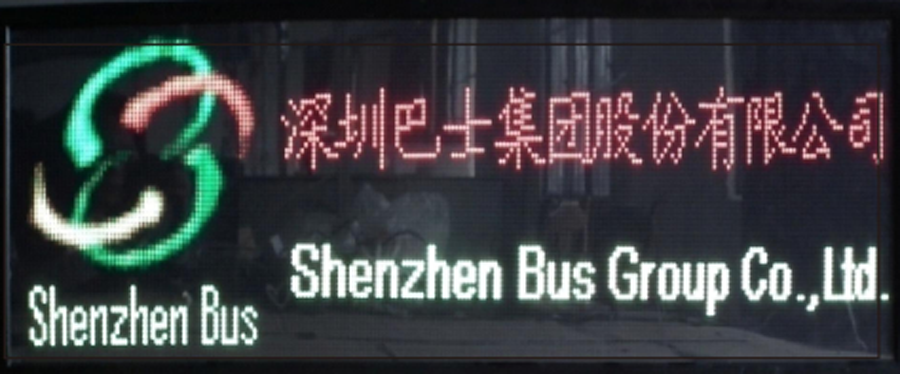 96点阵路牌