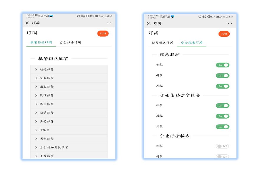智多多车辆监控系统平台(两客一危一重)