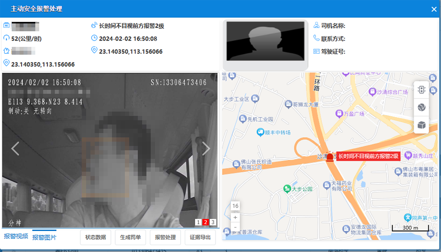 校车调度管理系统平台