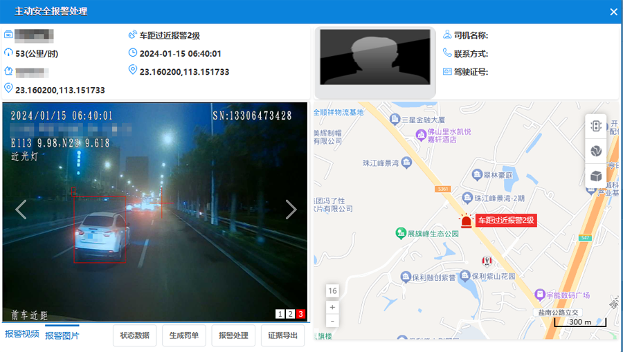 校车调度管理系统平台