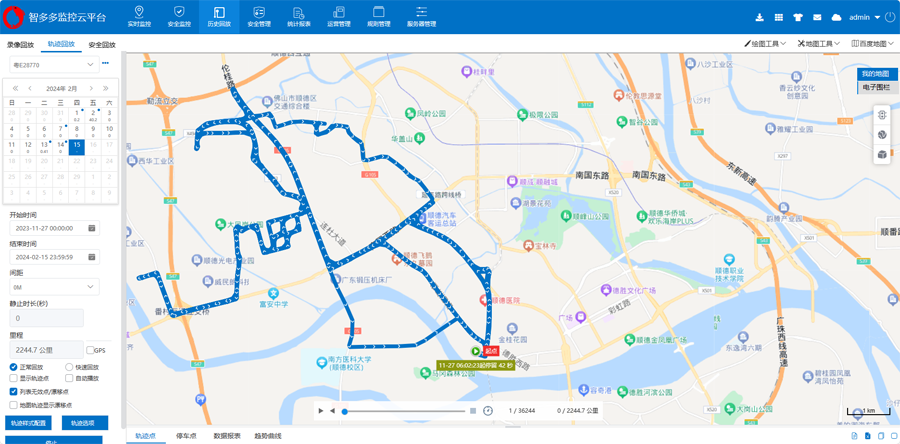 校车调度管理系统平台