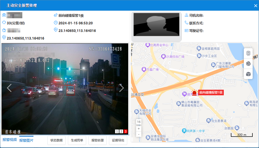 校车调度管理系统平台