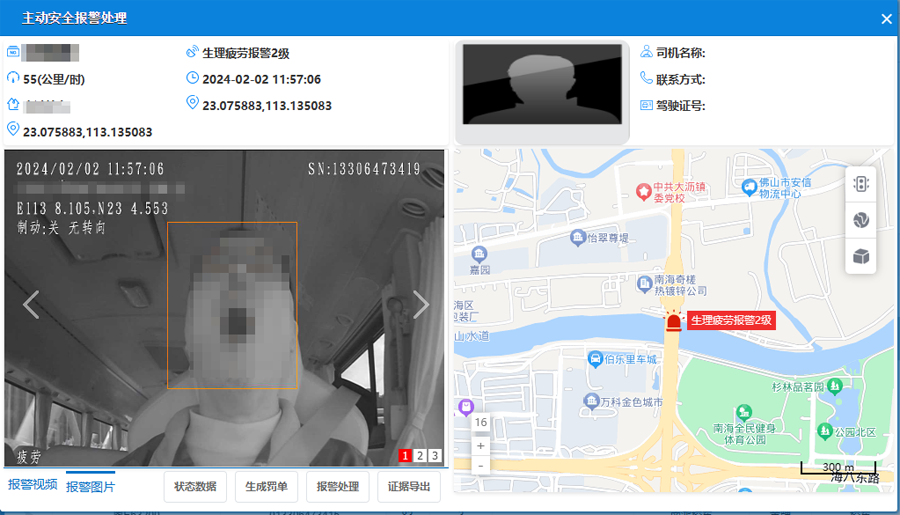 校车调度管理系统平台