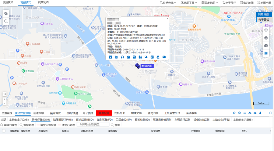 校车调度管理系统平台