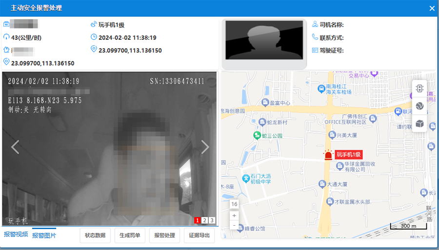 校车调度管理系统平台