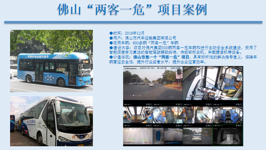 冷链车平台解决方案