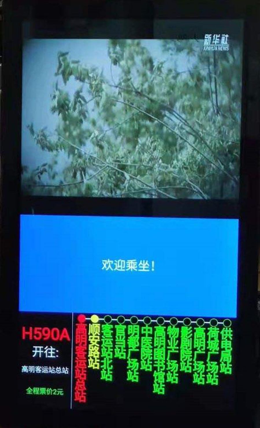 32寸竖式导乘屏